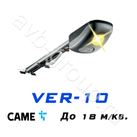 Комплект CAME VER-10 для секционных ворот высотой до 3,25 метров в Каменско-Шахтинске 