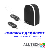Комплект автоматики Allutech ROTO-1000KIT в Каменско-Шахтинске 