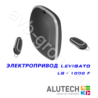 Комплект автоматики Allutech LEVIGATO-1000F (скоростной) в Каменско-Шахтинске 
