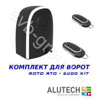 Комплект автоматики Allutech ROTO-2000KIT в Каменско-Шахтинске 